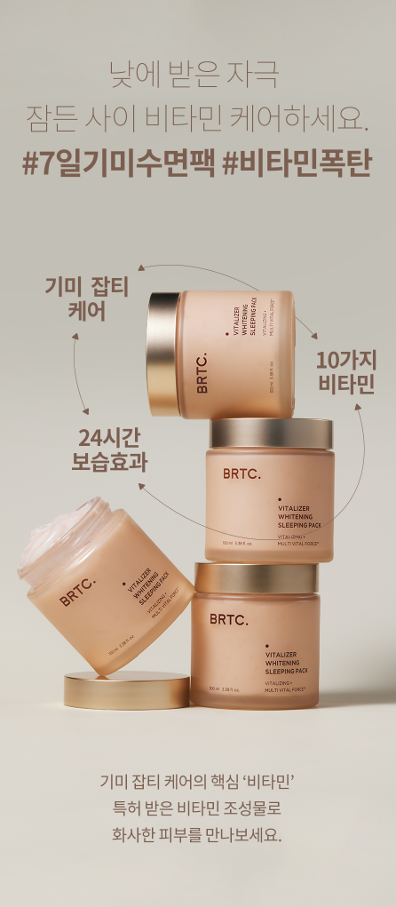 【直播】BRTC LL102006 維他命美白睡眠面膜 100ml (買一送一)