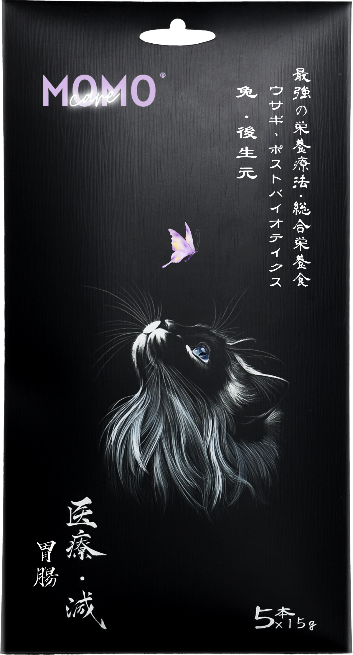 貓功能性主食肉泥條-3號-兔+後生元 (15gx5本)(醫療減·胃腸的保護)