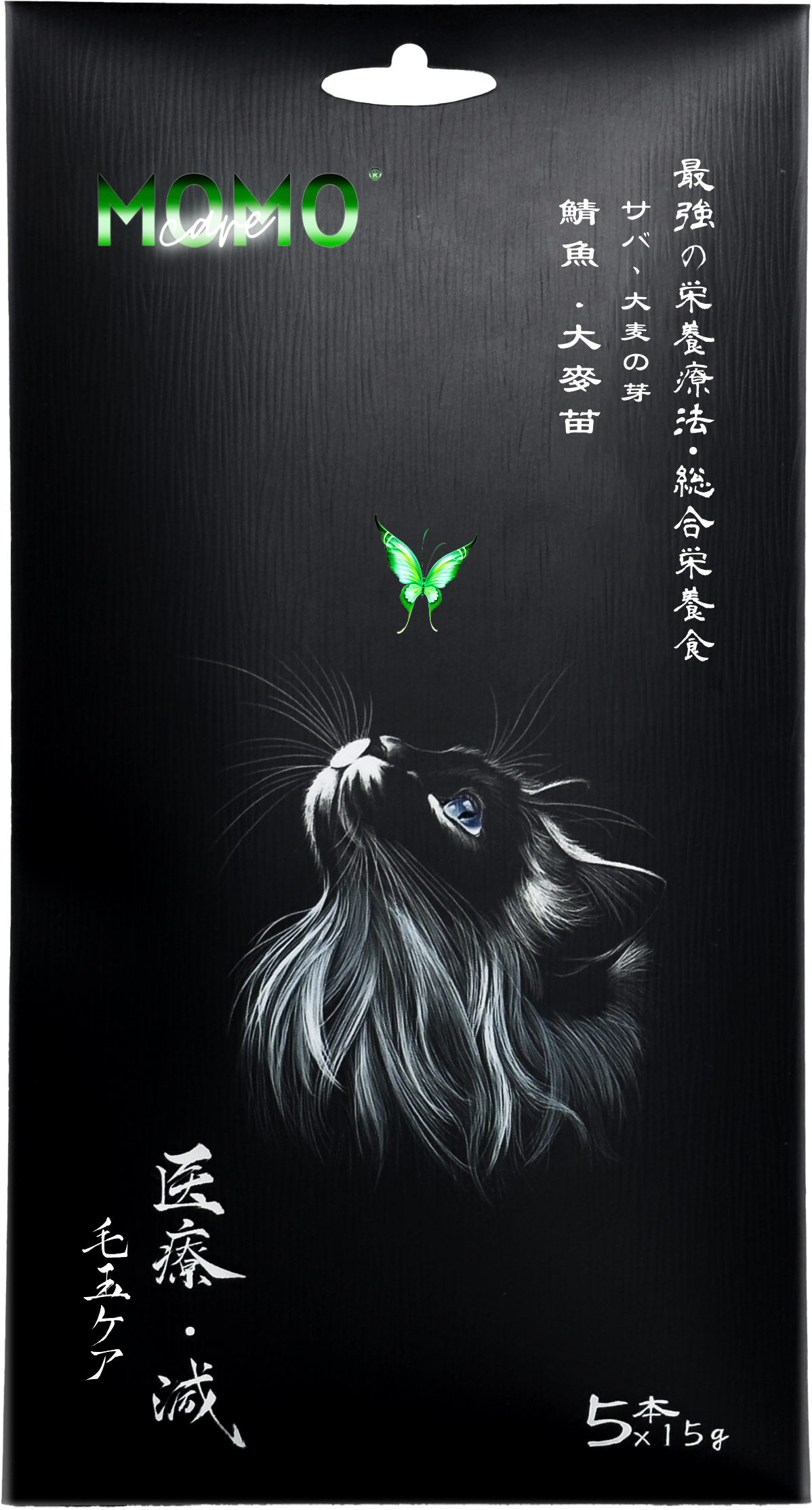 貓功能性主食肉泥條-7號-鯖魚+大麥苗 (15gx5本)(醫療減·毛玉的保護)