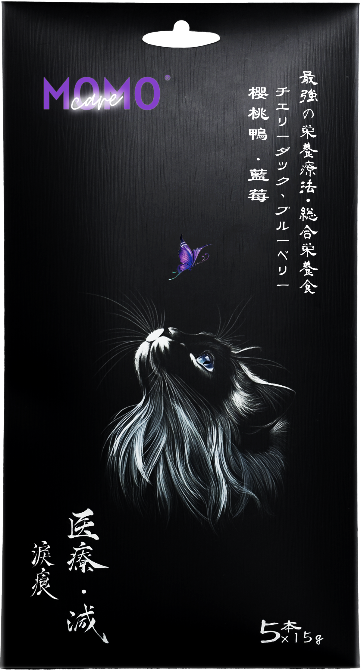 貓功能性主食肉泥條-9號-櫻桃鴨+藍莓 (15gx5本)(醫療減·淚痕的保護)