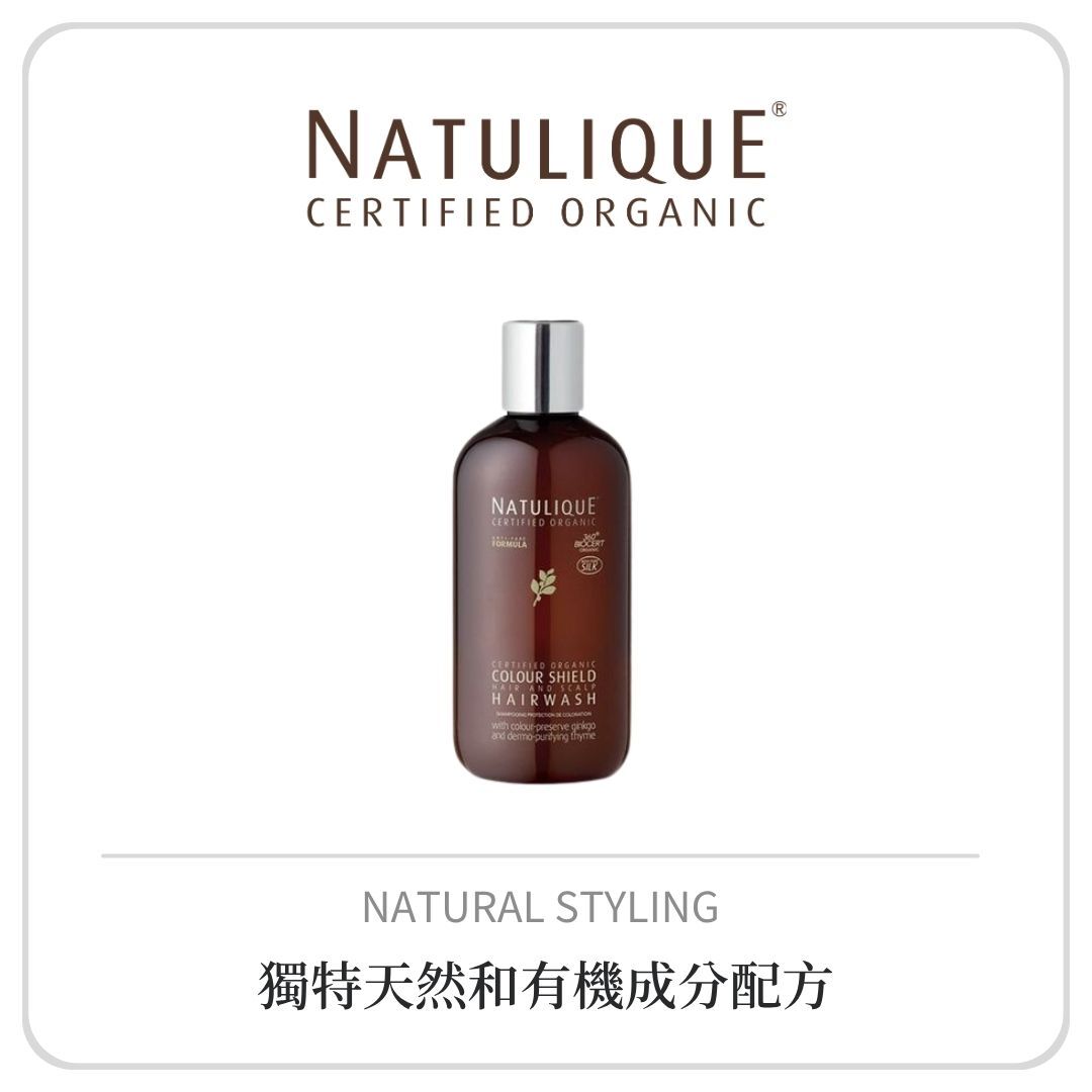 NATULIQUE 國際認證洗髮露