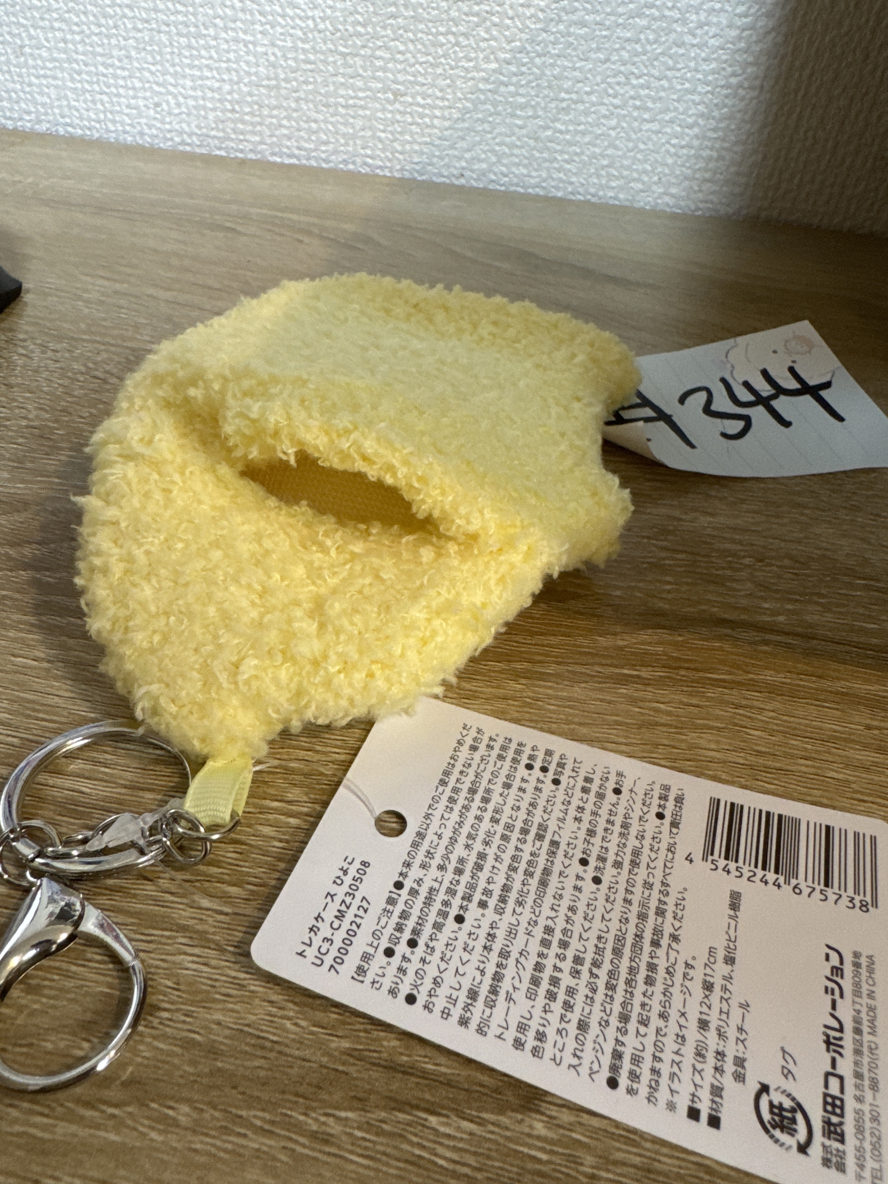 推活  証件套掛件 小雞 #344