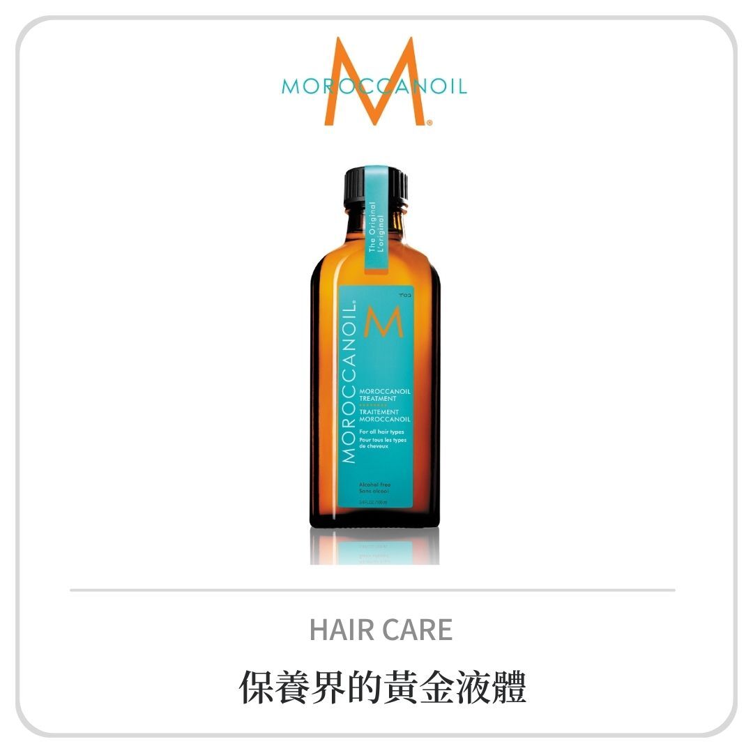 MOROCCANOIL 摩洛哥優油
