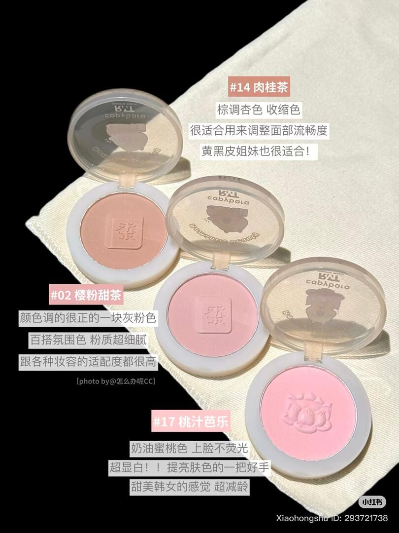 ROMANTIC BEAUTY Single-Color Blush