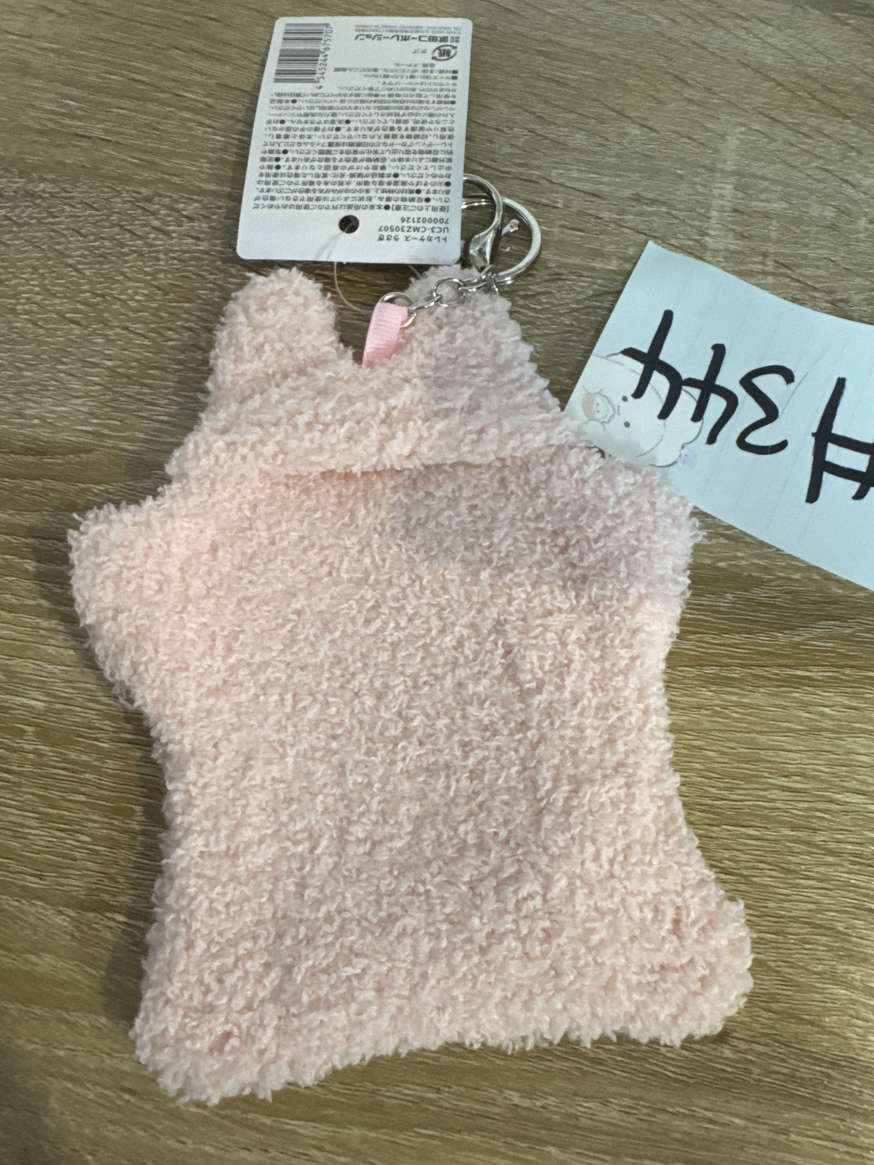 推活  証件套掛件 兔 #344