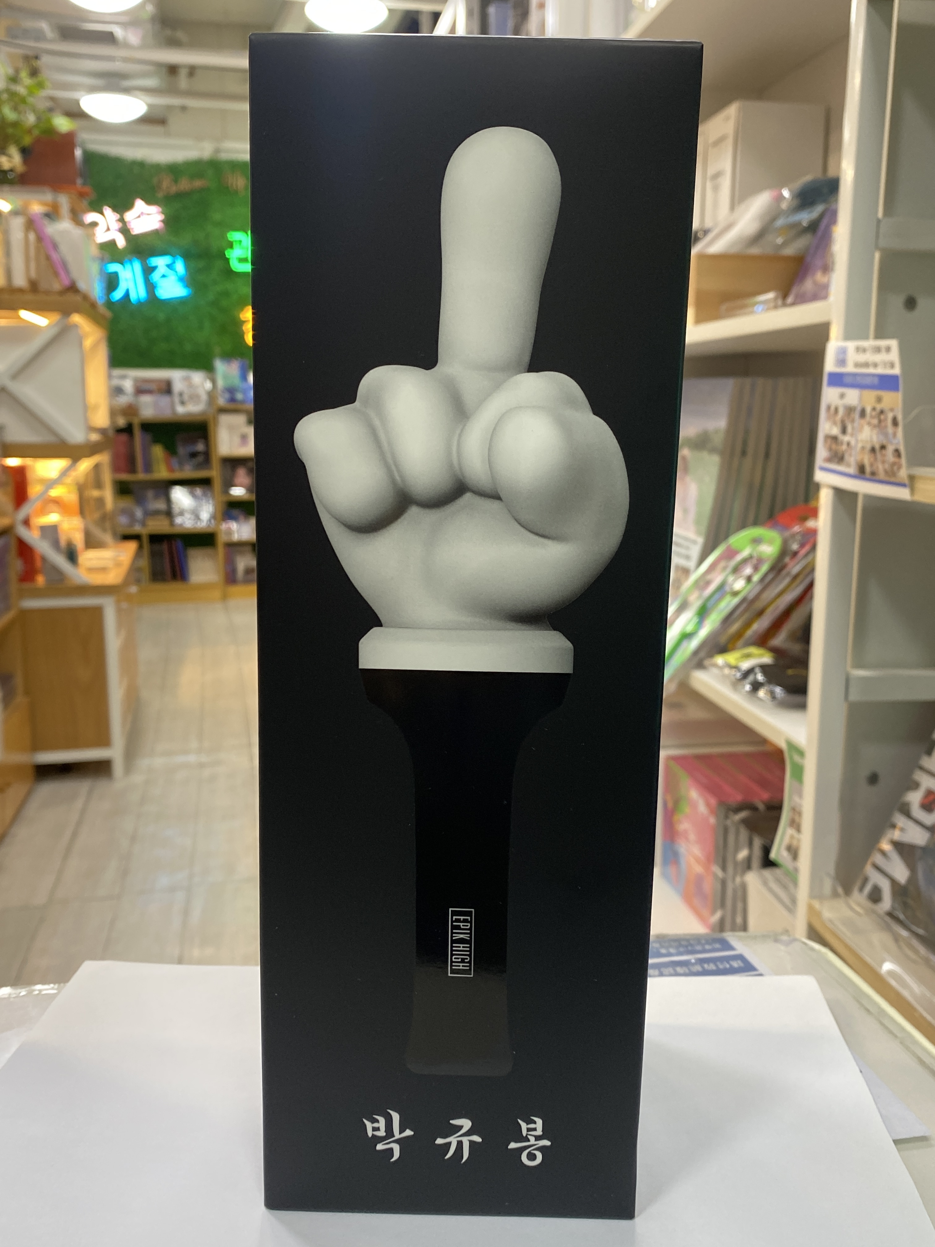 EPIK HIGH light stick