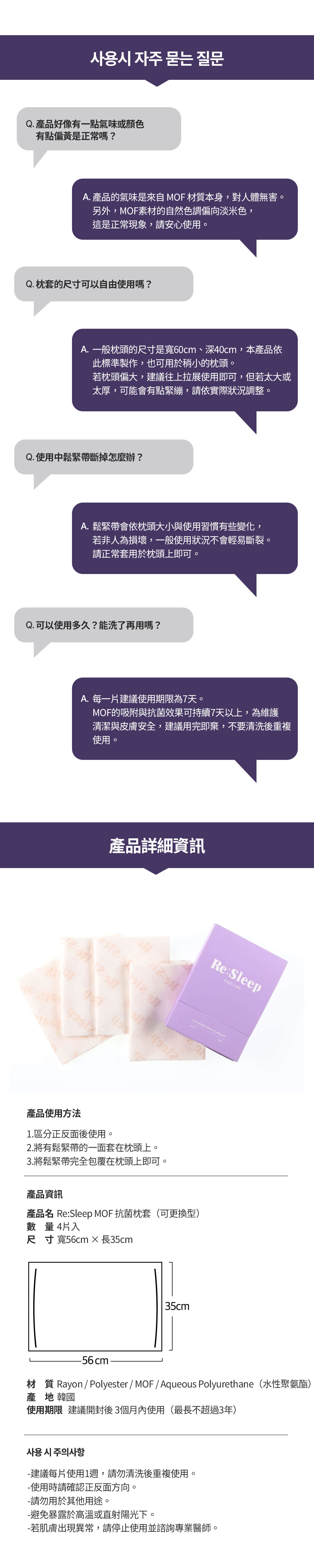 MOF抗菌枕頭套4入_10