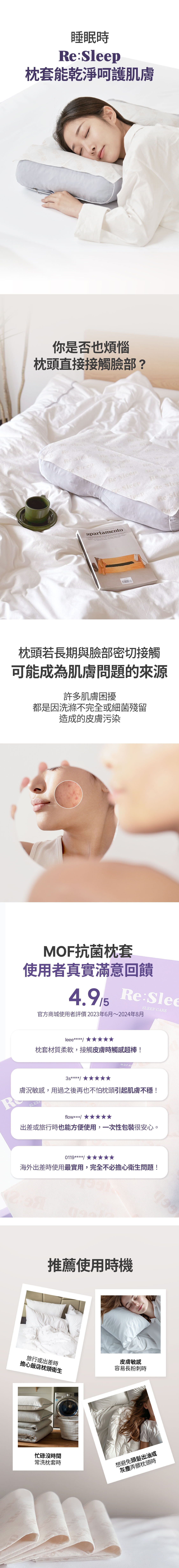 MOF抗菌枕頭套4入_03