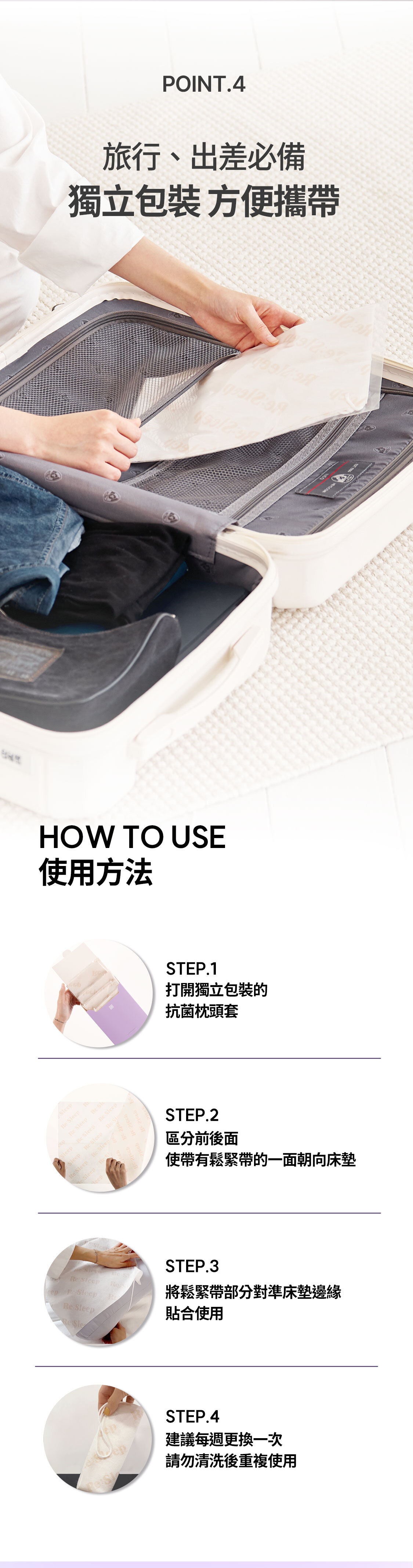 MOF抗菌枕頭套4入_08