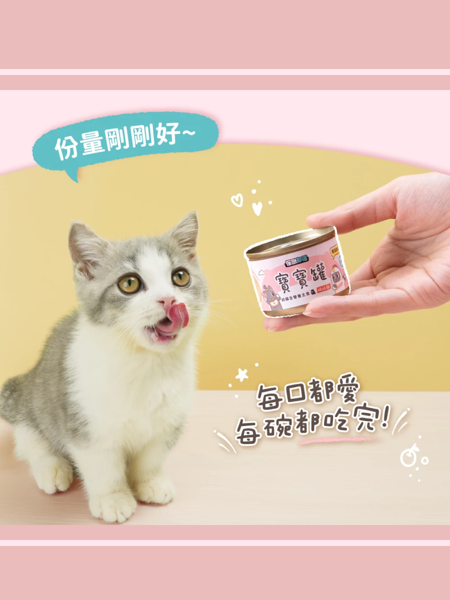【怪獸部落】 貓用｜55g迷你主食罐