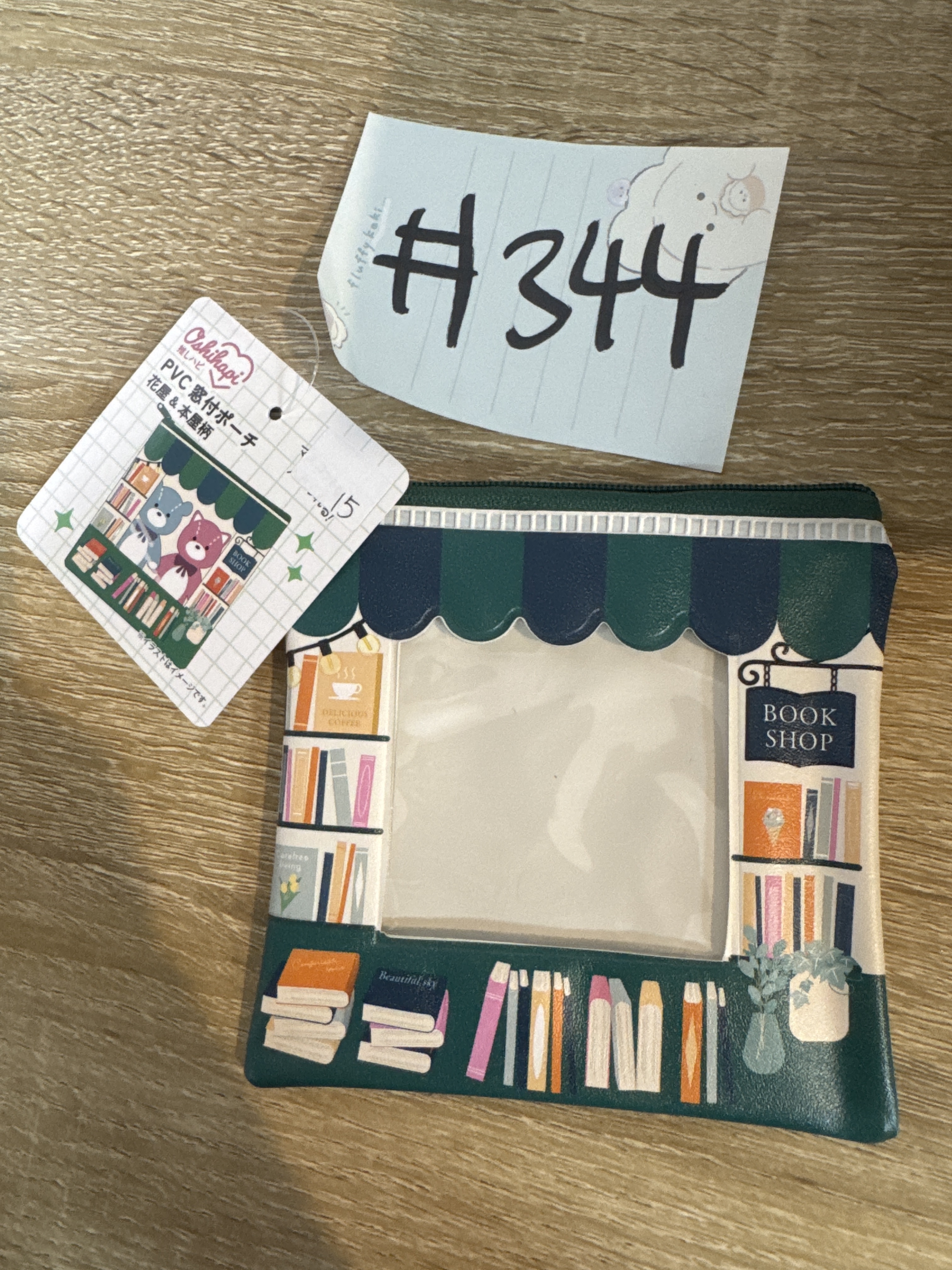 推活  收納袋 書店 #344