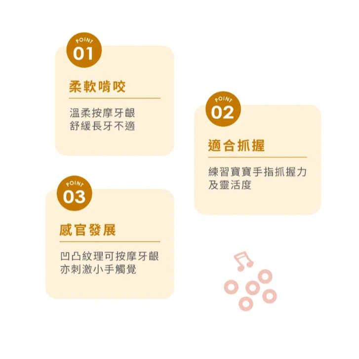 【樂森藥局】德國Hape 開心磨牙搖鈴三件組