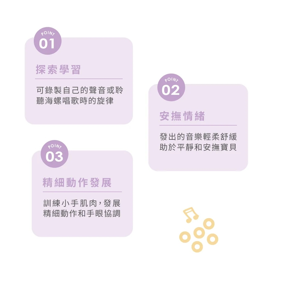 【樂森藥局】德國Hape 魔法音樂海螺