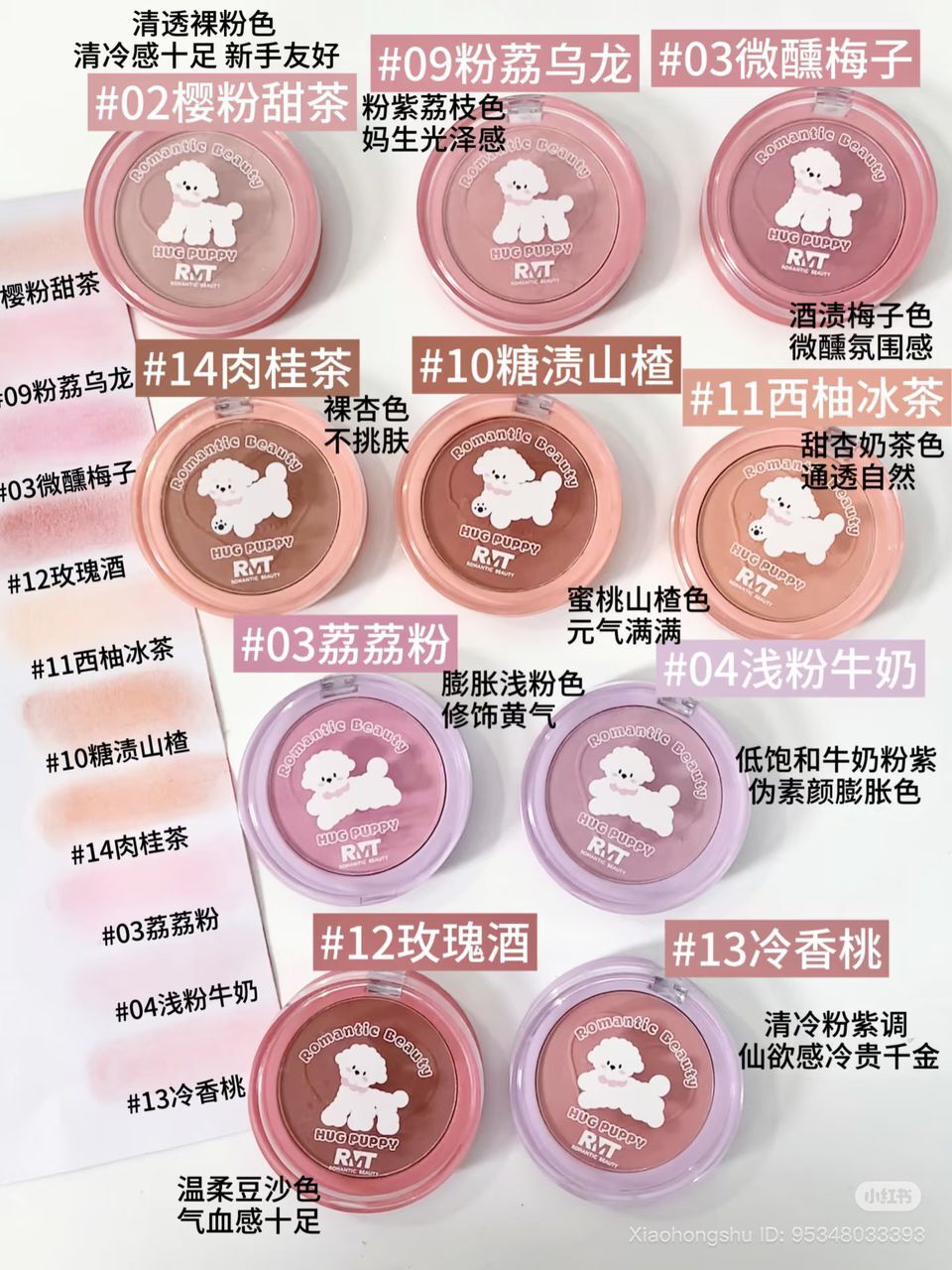 ROMANTIC BEAUTY Single-Color Blush