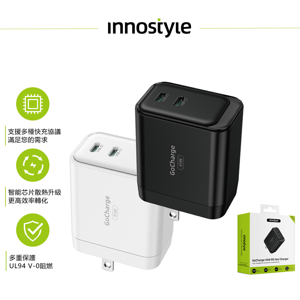 innostyle 雙孔 45W Type-C/PD/GaN氮化鎵快充充電器充電頭 GoCharge 支援iPhone 17/安卓