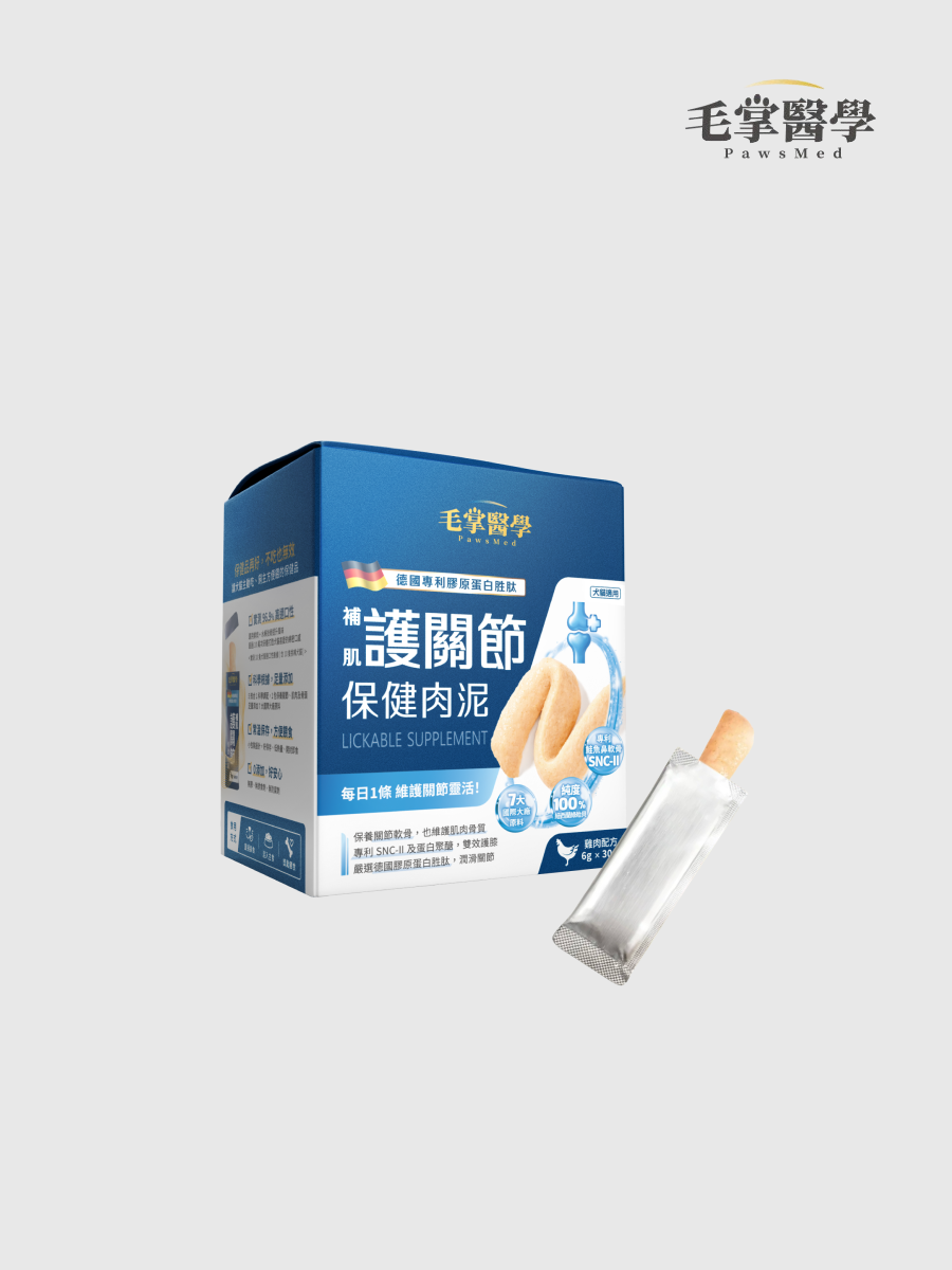 【HeroMama】毛掌醫學護關節 保健肉泥 | 關節保健