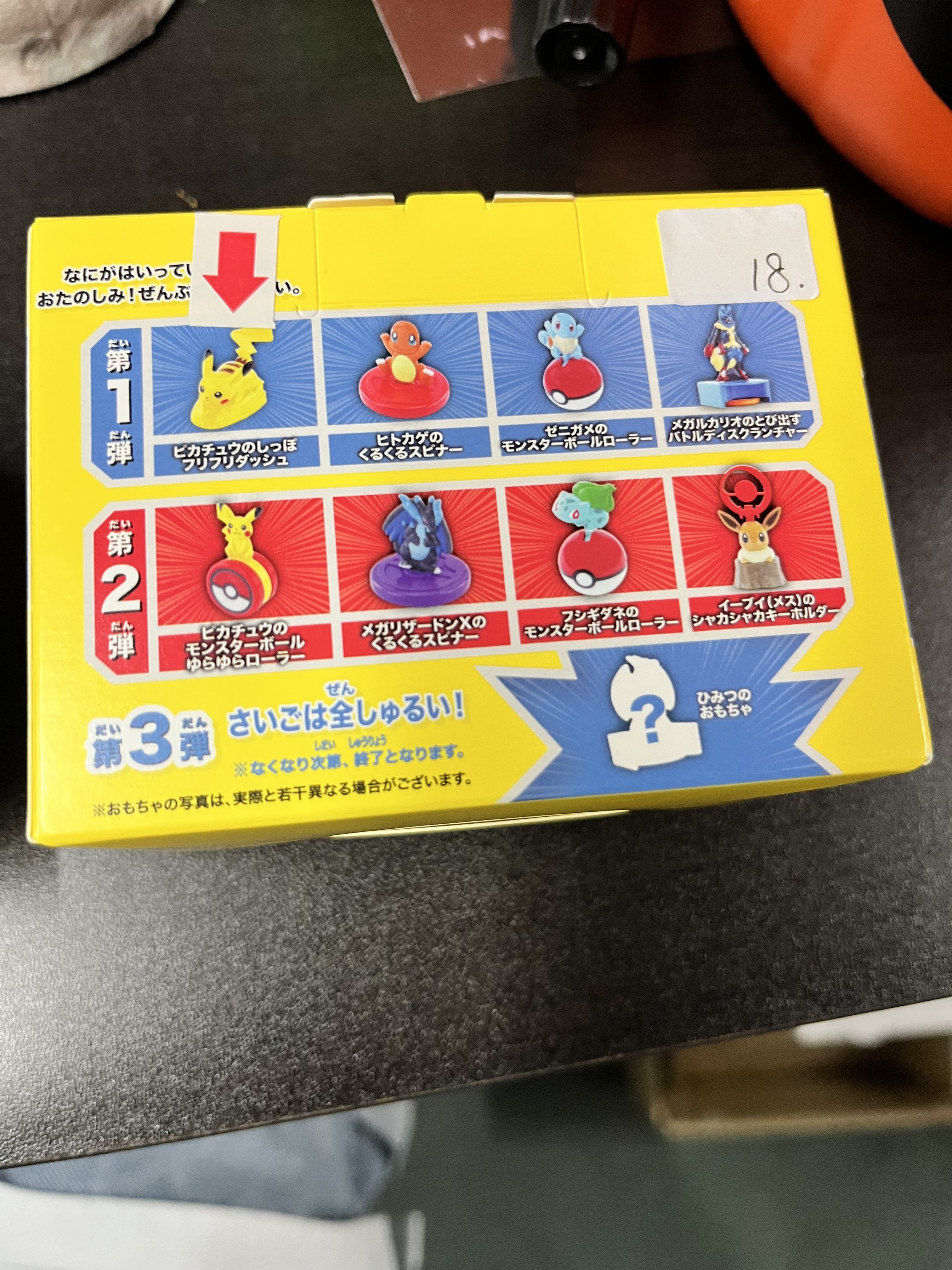 其他 pokemon figure #323