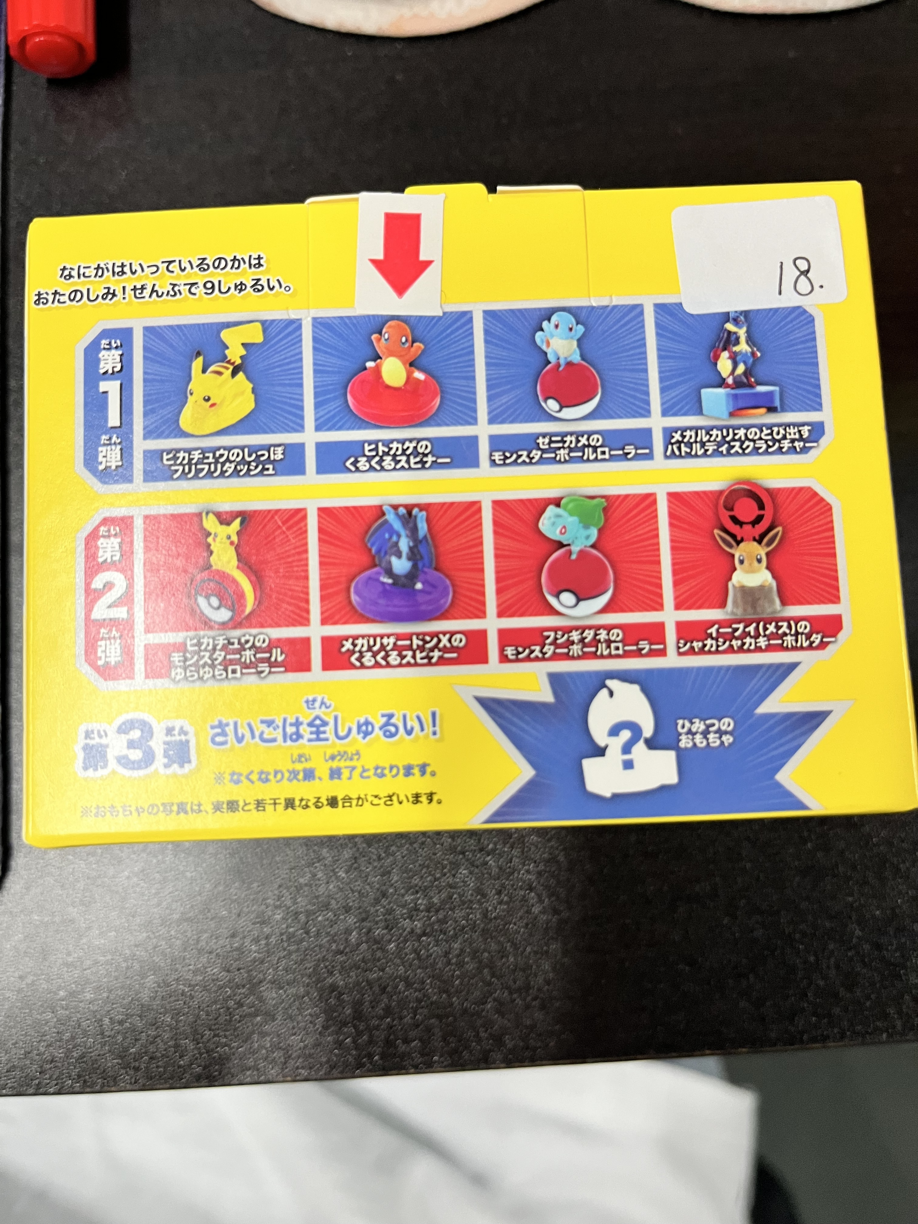 其他 pokemon figure #323