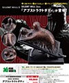 「ACG.GO」「預購」日版 壽屋 Abstract Daddy OSHI WORKS 1/7 Scale Figure【沉默之丘2】