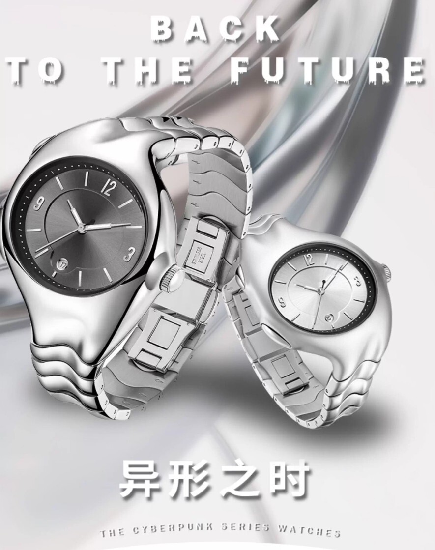 Y2K風格 異形 扭曲 手錶