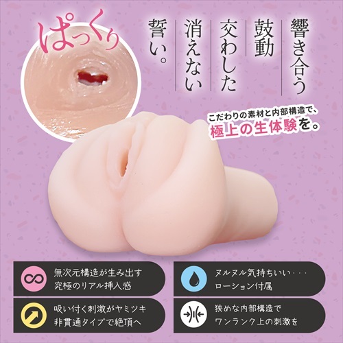 Magic Eyes - 狭穴の幼なじみとする？＃005約束編