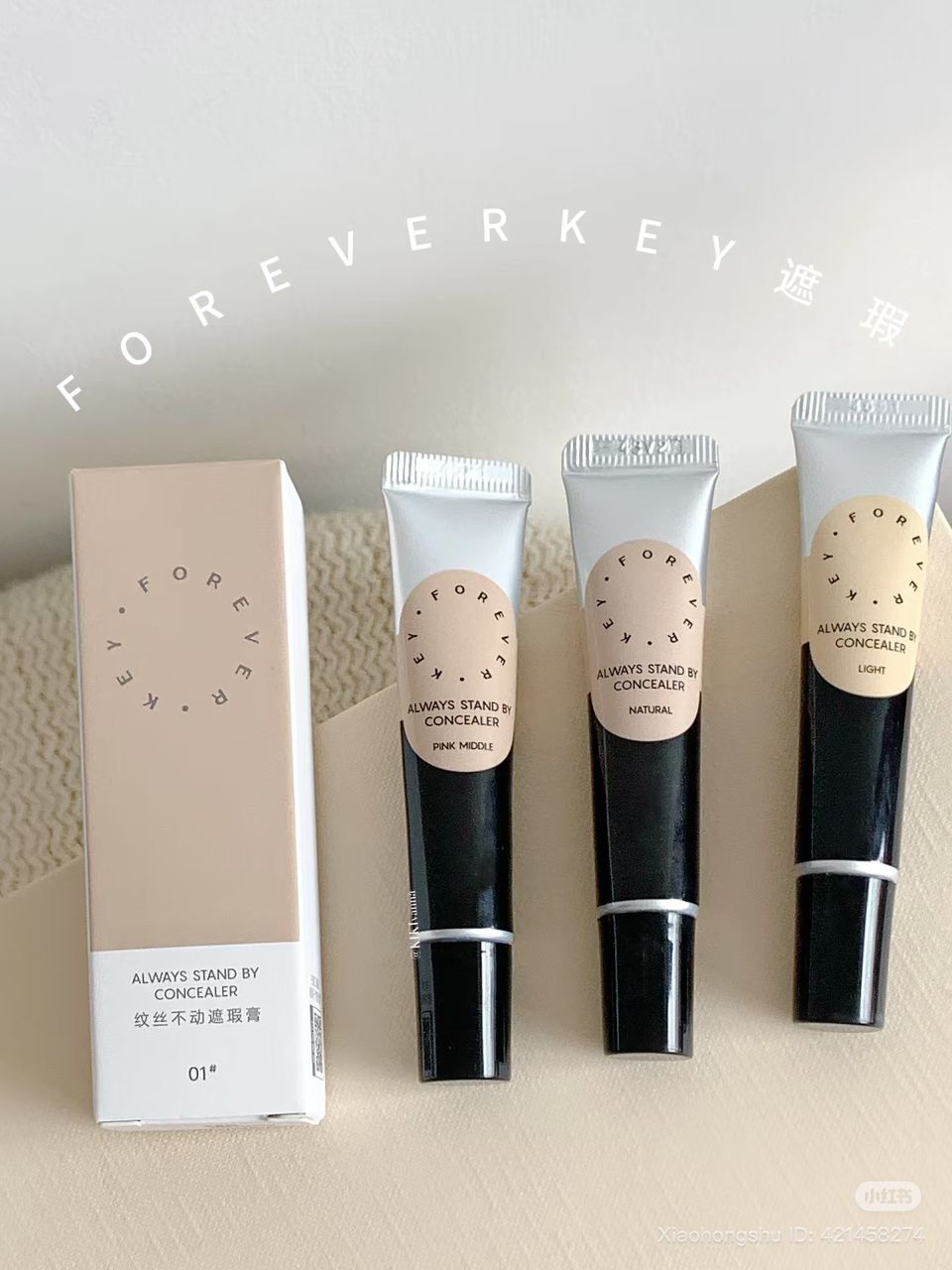 FOREVERKEY Always Stand By Concealer