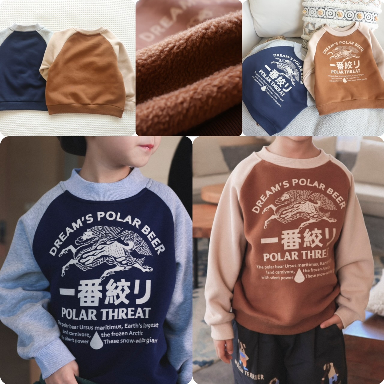 兒童前胸一番絞牛角肩拼色絨底衛衣 -2502510