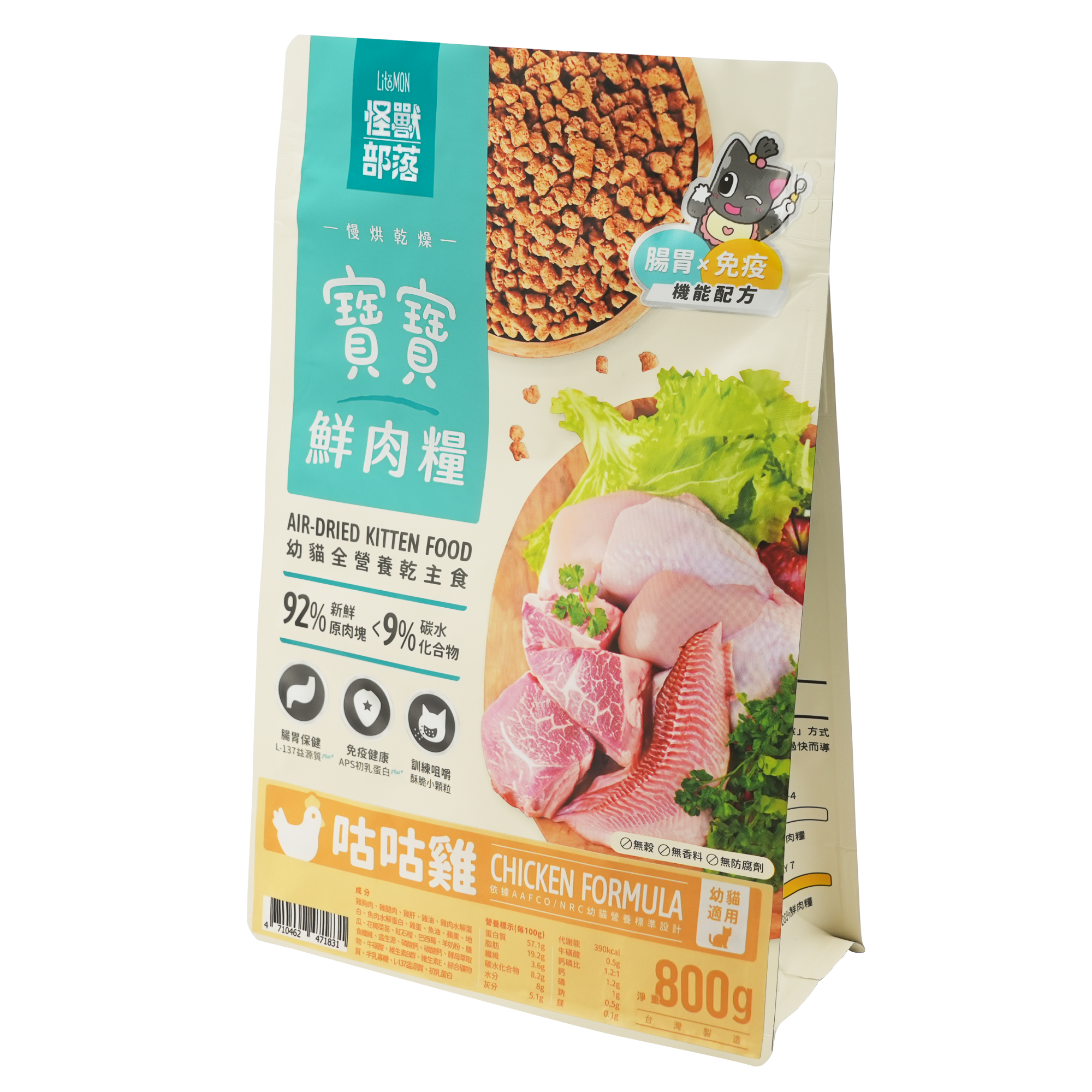 怪獸部落 – 寶寶鮮肉主食糧 (咕咕雞) 800g (大)