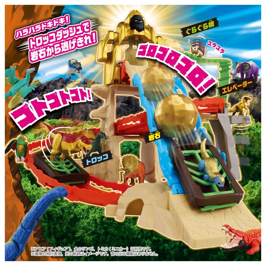 Takara Tomy Ania Kingdom - King Gold Mountain