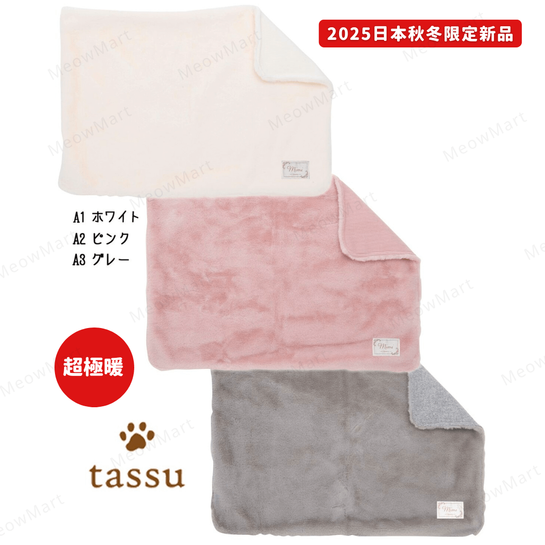 日本Tassu超柔軟保暖毛毯