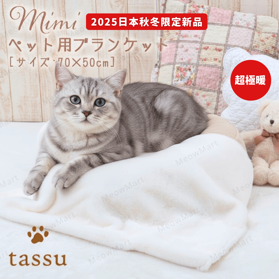 日本Tassu超柔軟保暖毛毯
