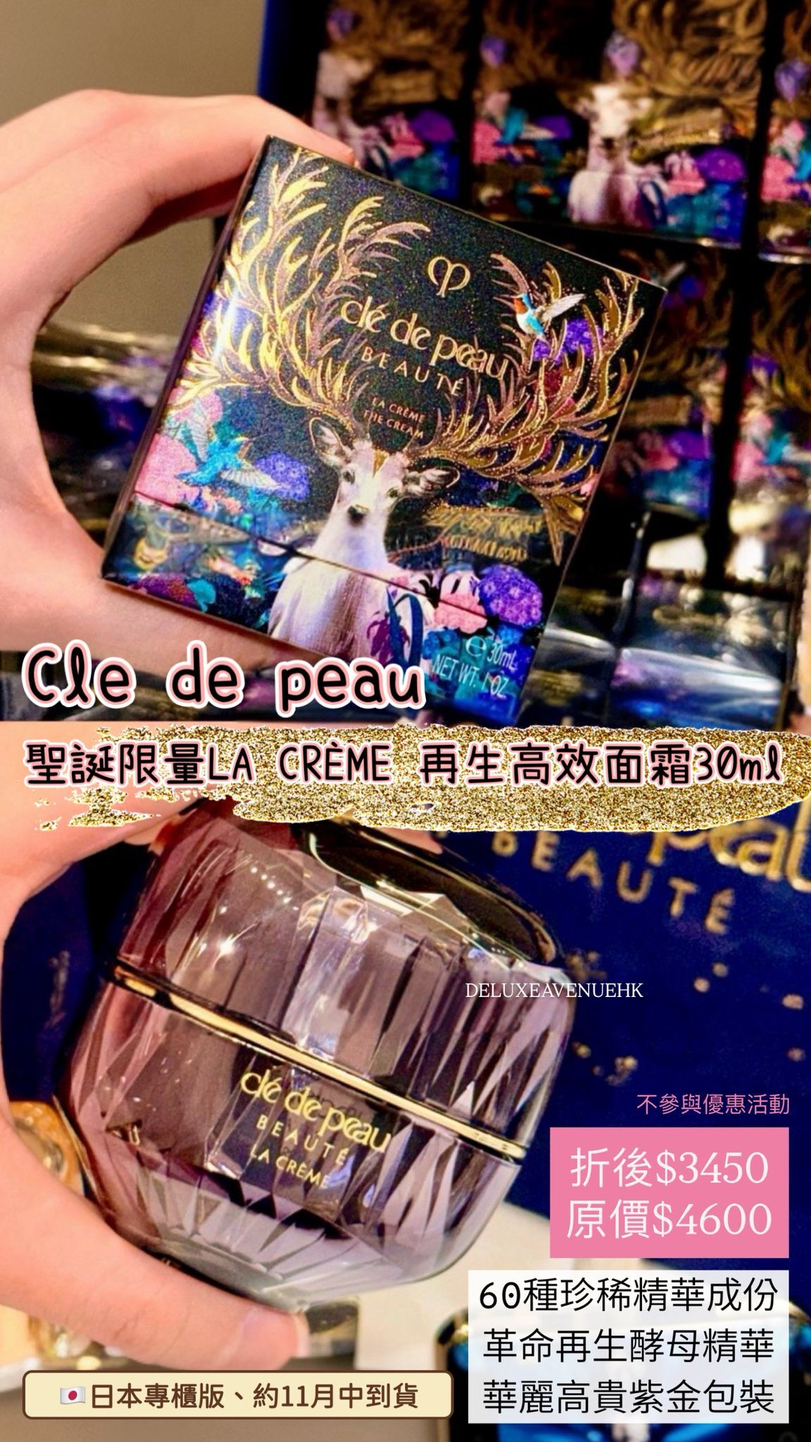 [預購] Cle de peau 2025最新伊勢丹聖誕限量版產品