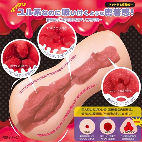 Magic Eyes - 衝紅燈 黏性包裹 (アクメハック ふにふにソフト)