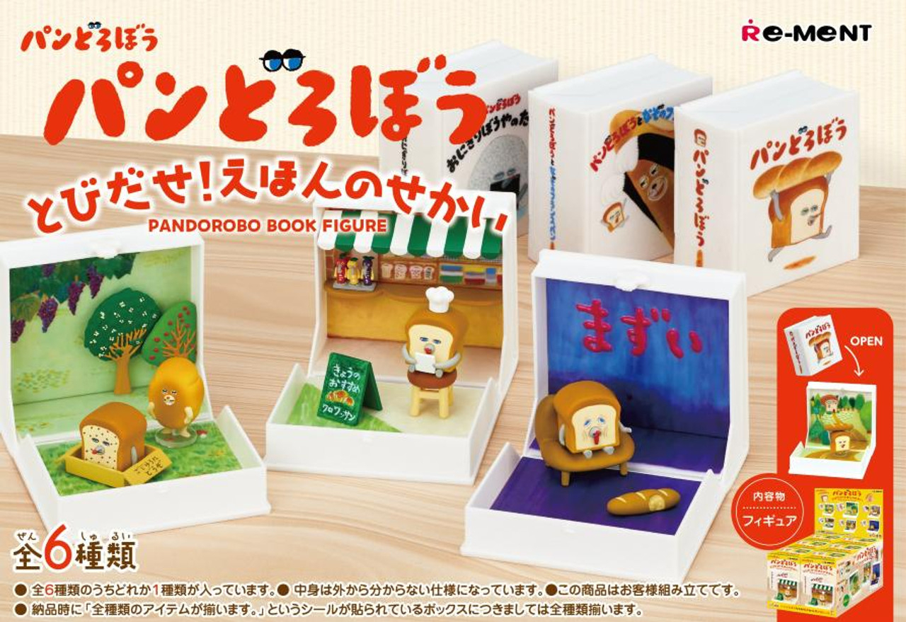 Re-ment PANDOROBO麵包小偷 書本公仔 (全套6款)