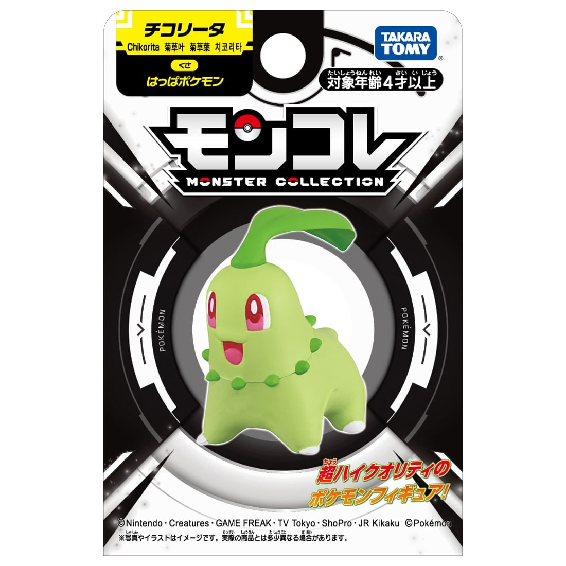 Takara Tomy Pokémon - Moncolle 菊草葉