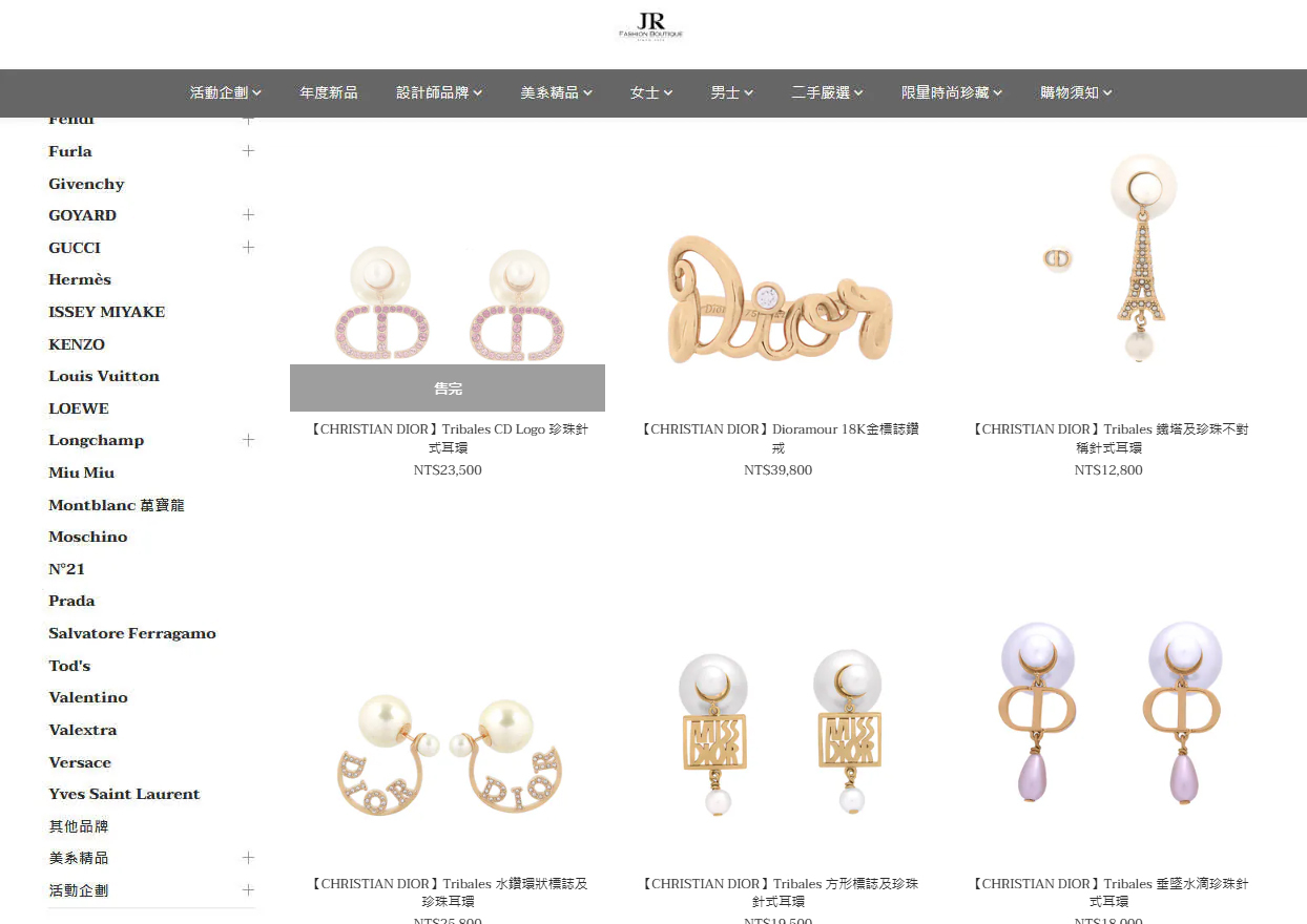 Dior 首飾