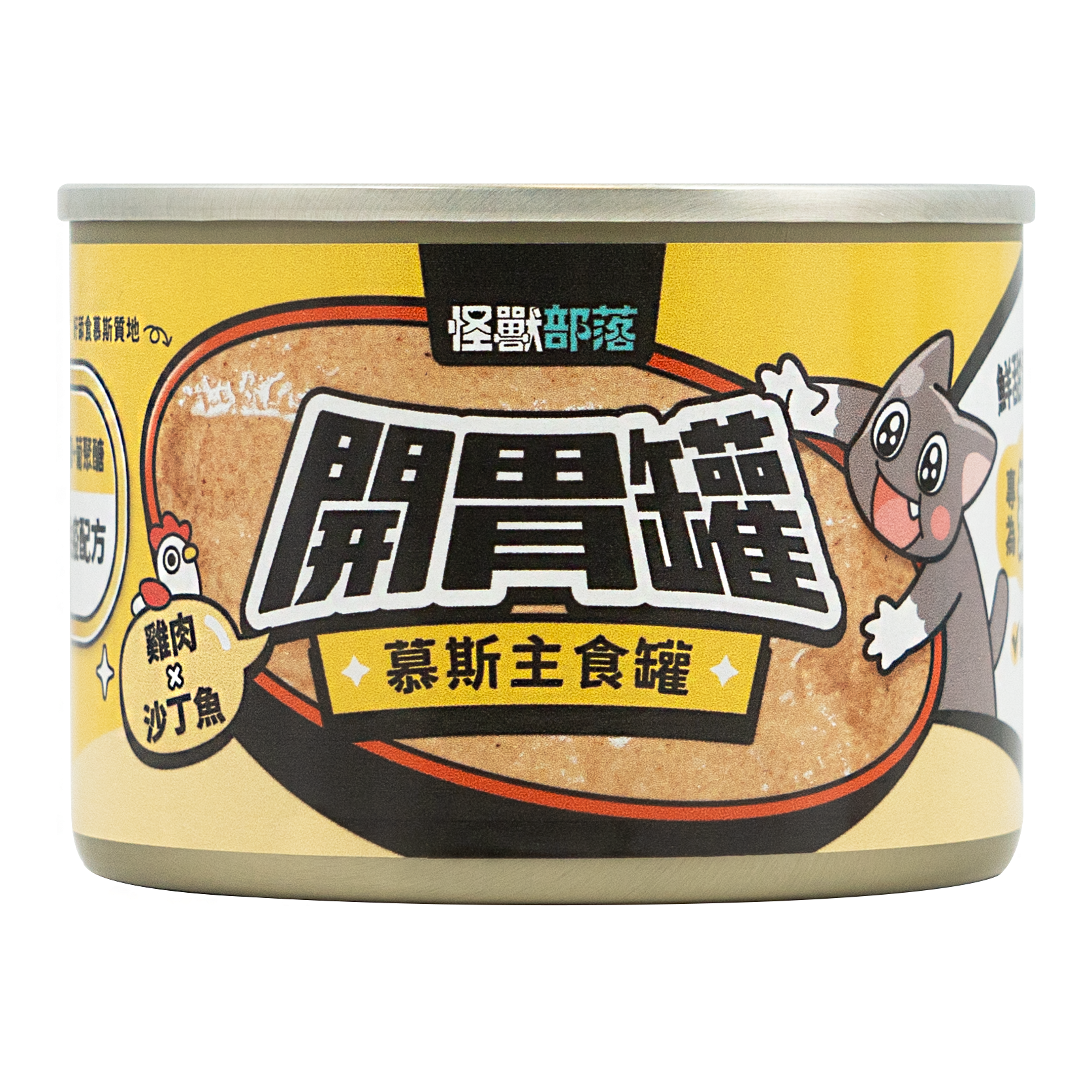 怪獸部落 – 開胃慕斯主食罐 雞肉沙甸魚 (黃) 165g (原箱12罐優惠$285)