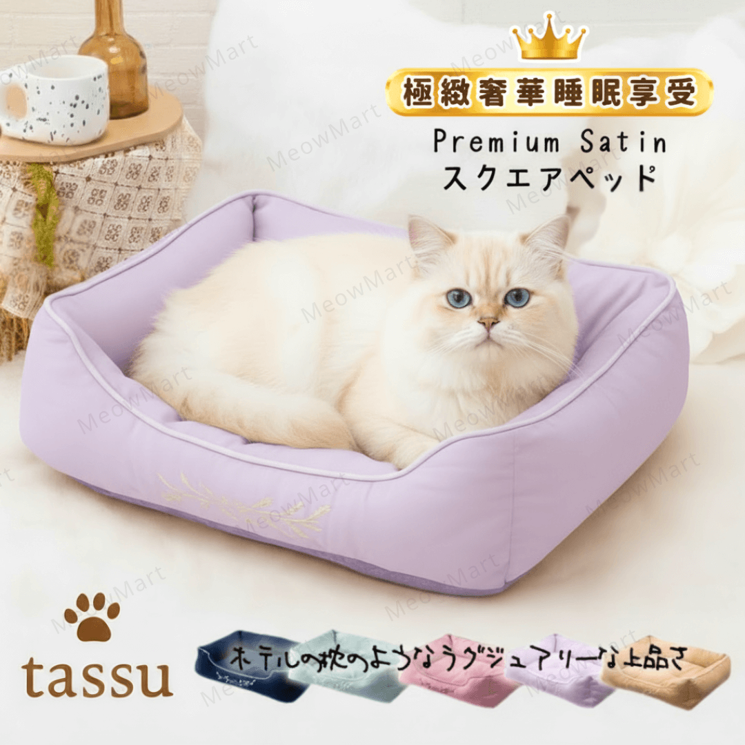 日本 Tassu Premium Satin 豪華保暖貓床