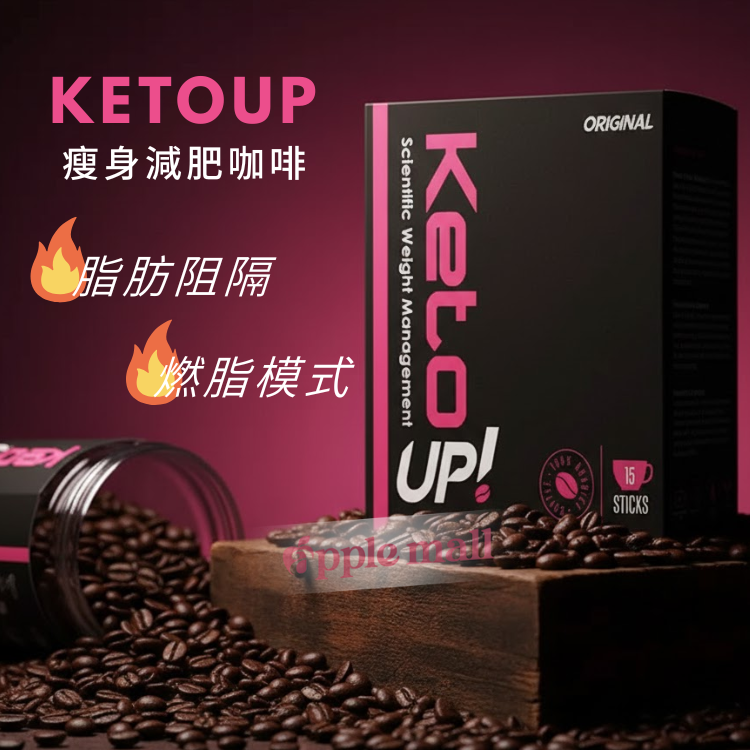 KETOUP 瘦身減肥咖啡 (15包)馬來西亞