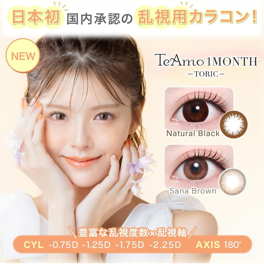 TeAmo Toric 愛神之語 散光 乱視用 1 Month 美瞳 散光 月拋 彩色 隱形眼鏡 1片