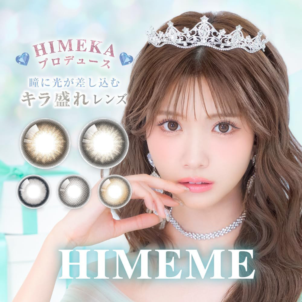 Himeme 1 Day 美瞳 彩色 日拋 隱形眼鏡 10片