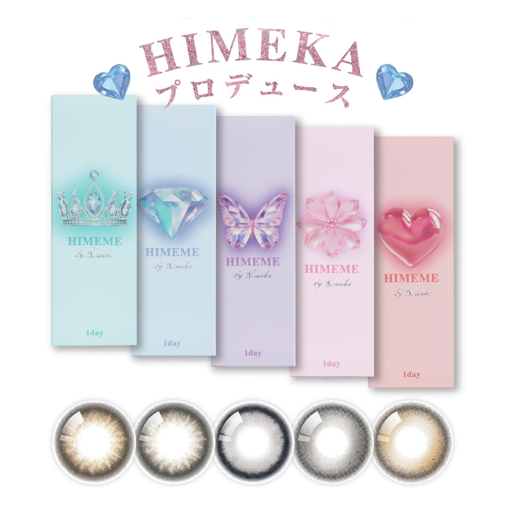 Himeme 1 Day 美瞳 彩色 日拋 隱形眼鏡 10片