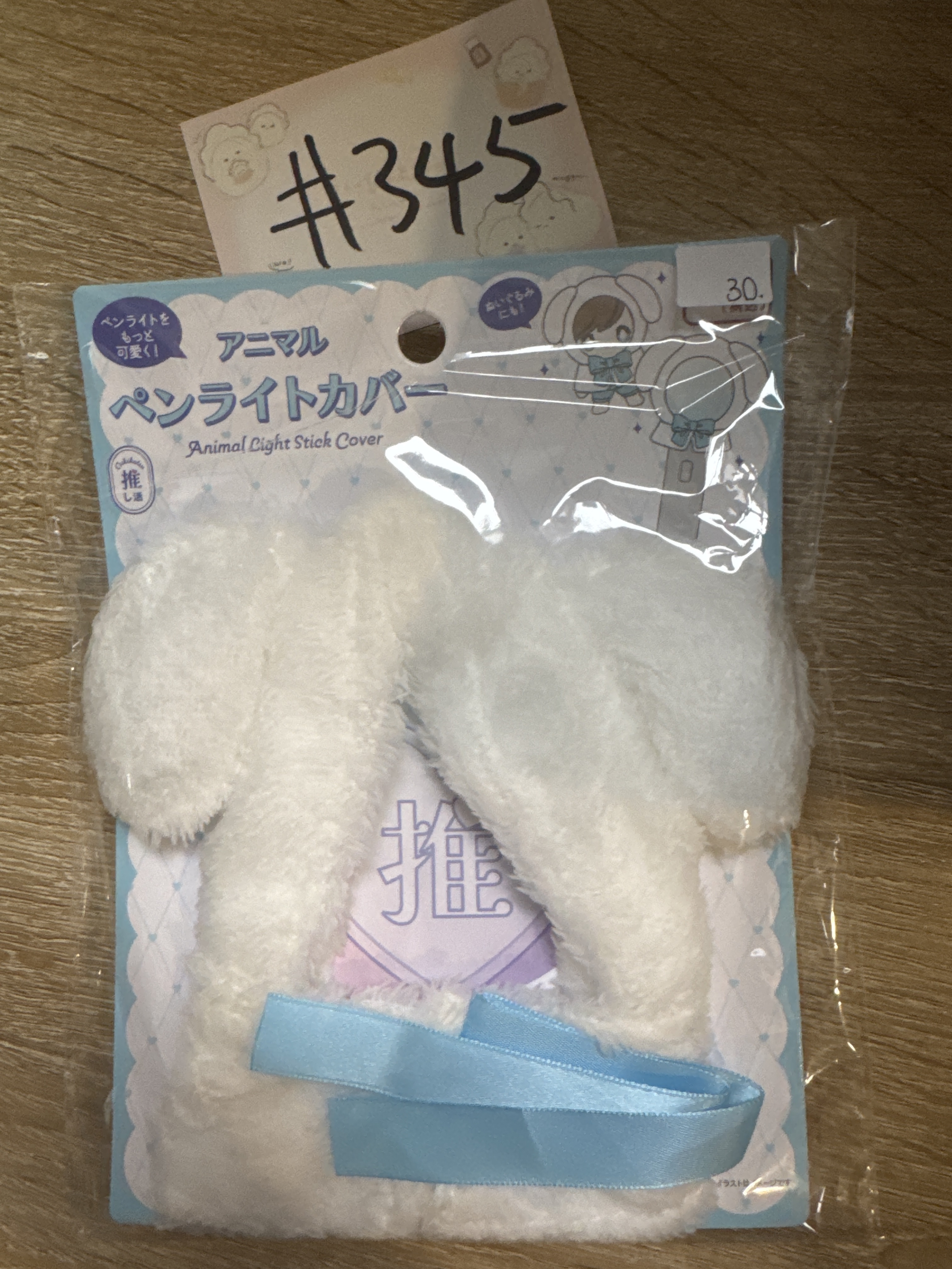 推活 白 兔 款 penlight 套 / 娃可用 頭套 帽子#345