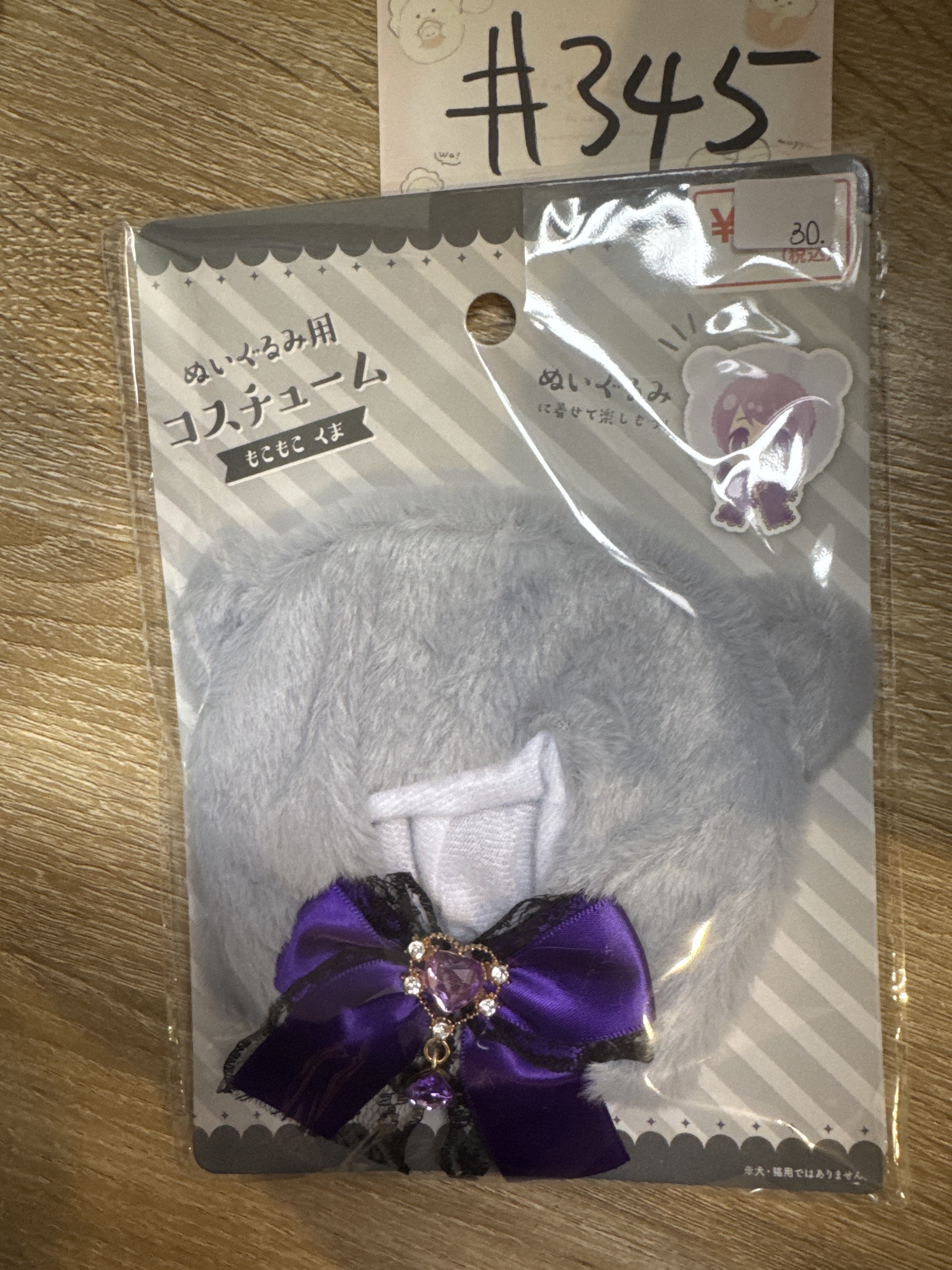 推活 熊 款 penlight 套 / 娃可用 頭套 帽子 #345