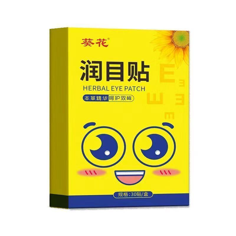 圣诞预购葵花润目贴眼贴儿童成人通用干涩穴位缓解疲劳去黑眼圈护眼冷敷贴（30贴）