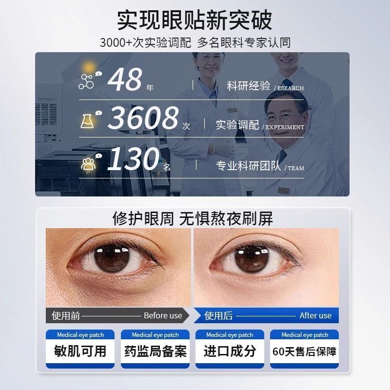 圣诞预购葵花润目贴眼贴儿童成人通用干涩穴位缓解疲劳去黑眼圈护眼冷敷贴（30贴）