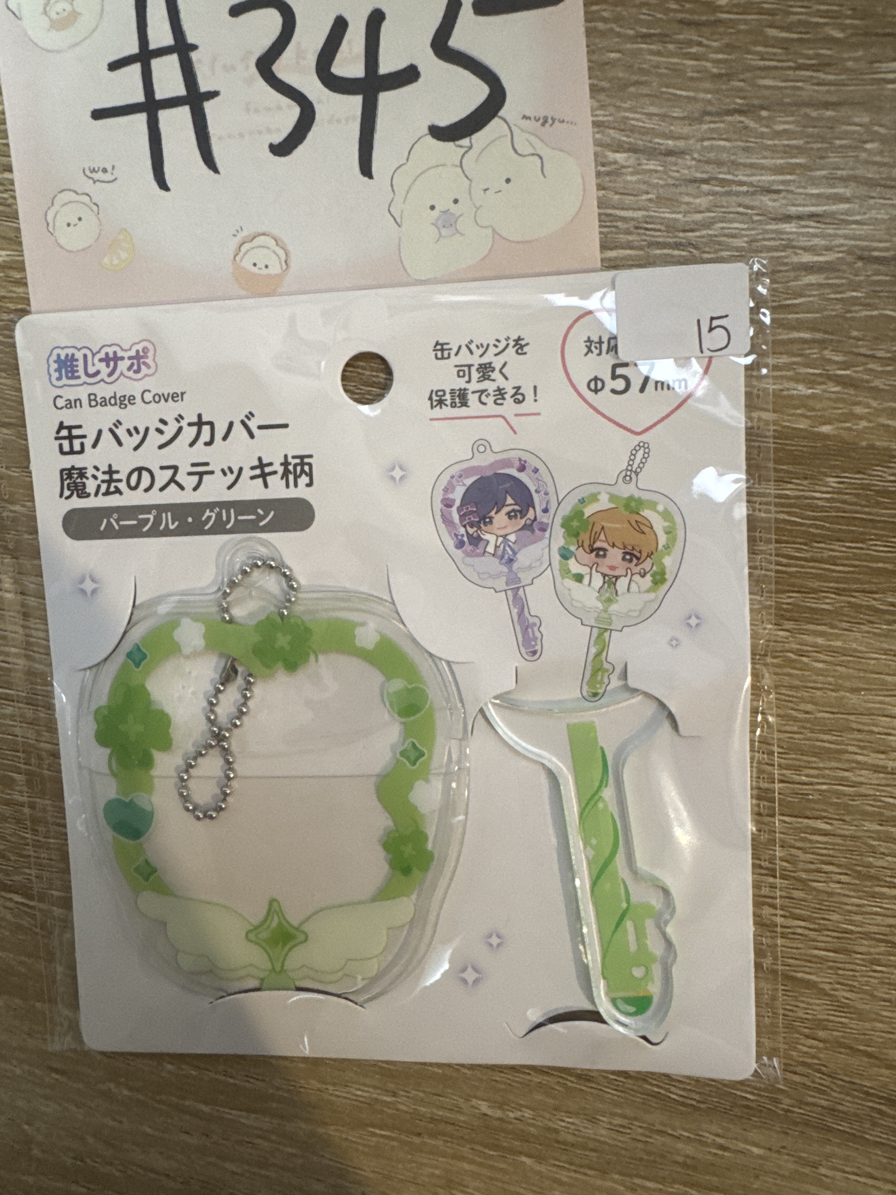 推活  襟章套 #345