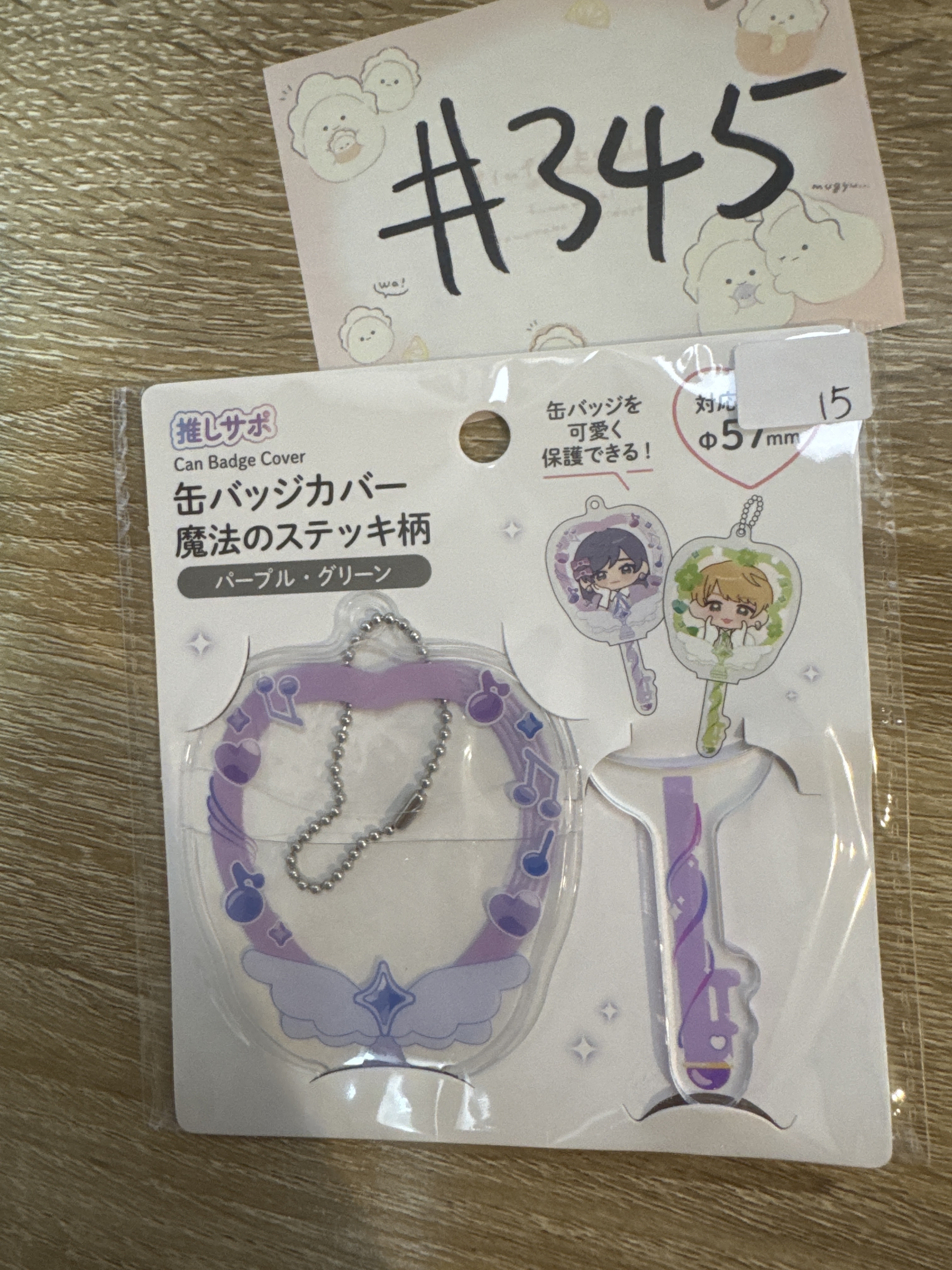 推活  襟章套 #345