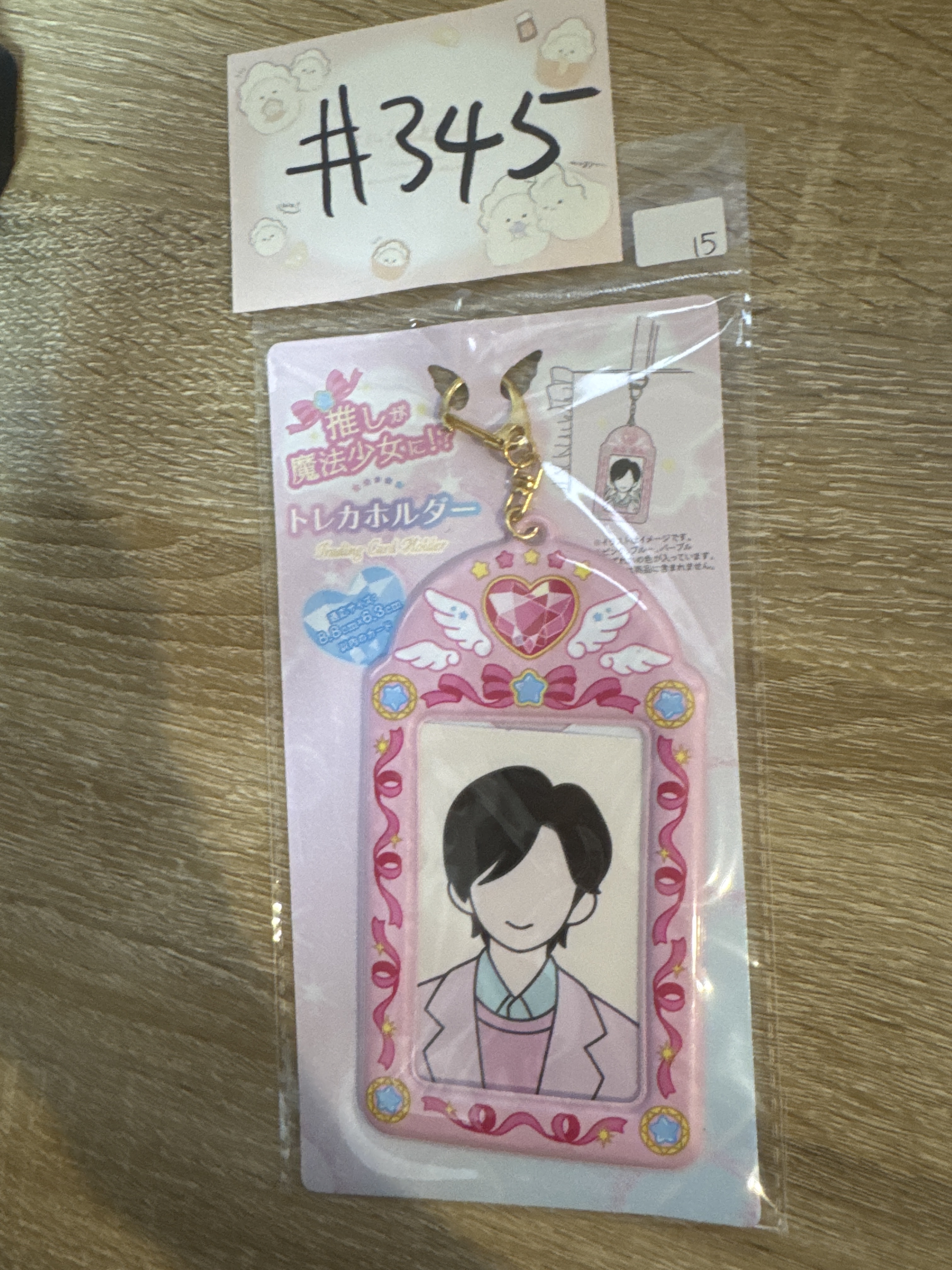 推活 証件套掛件#345