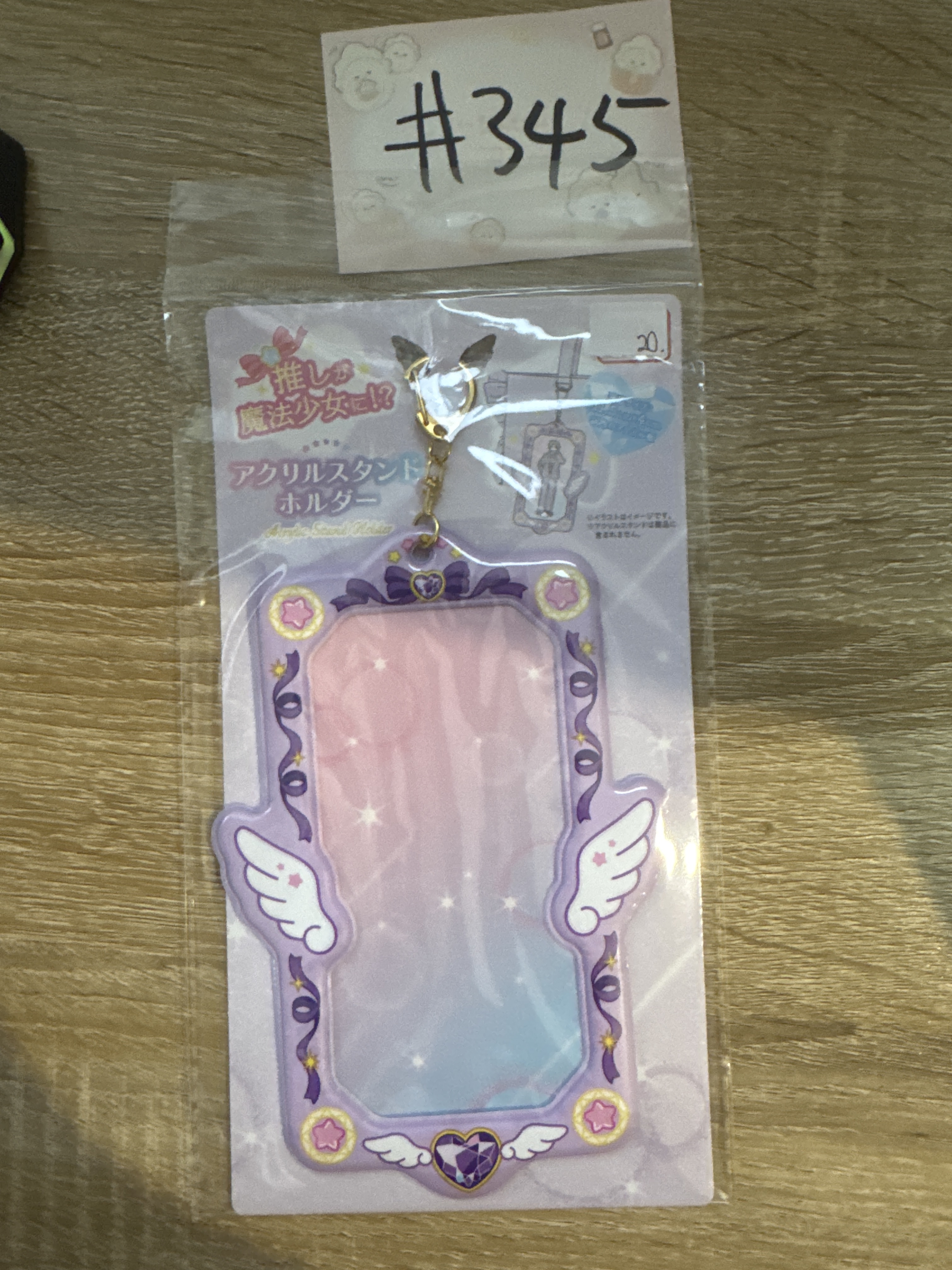 推活 立牌套掛件 #345